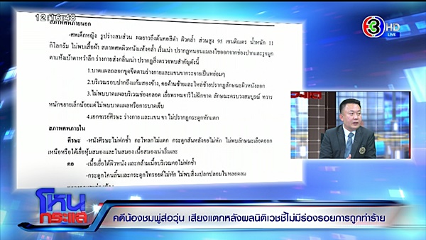 คดีน้องชมพู่