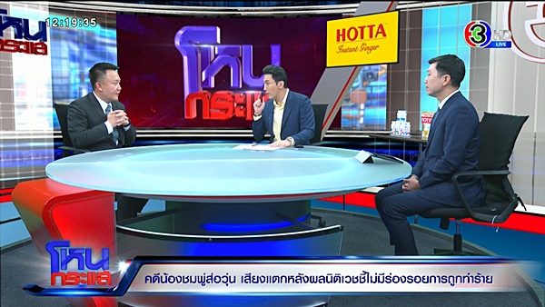 คดีน้องชมพู่