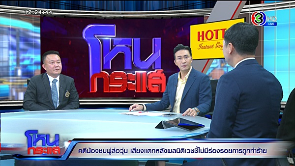 คดีน้องชมพู่