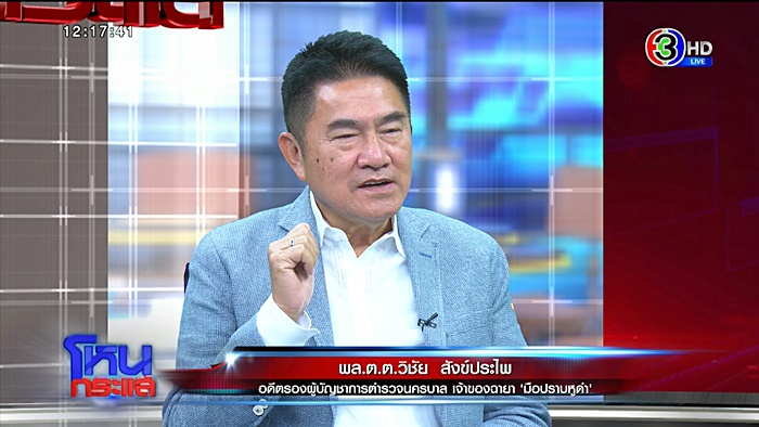 ข่าวน้องชมพู่