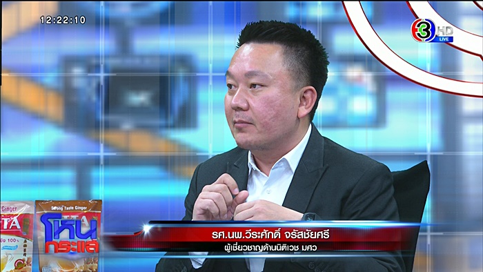 ข่าวน้องชมพู่