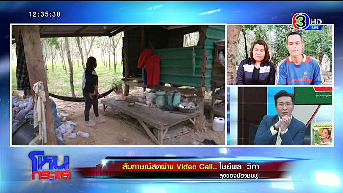 ข่าวน้องชมพู่