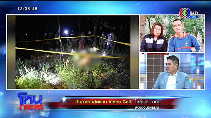 ข่าวน้องชมพู่