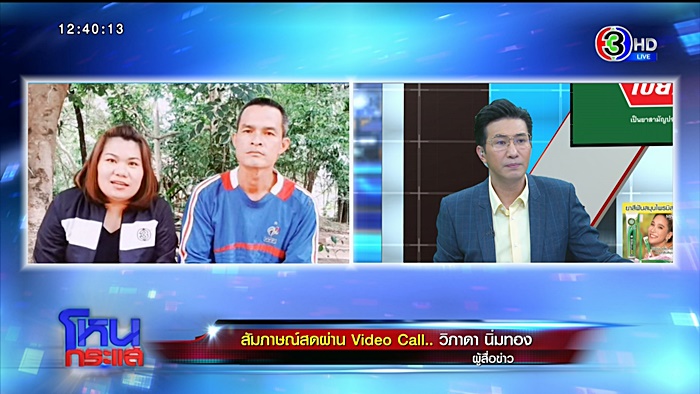 ข่าวน้องชมพู่