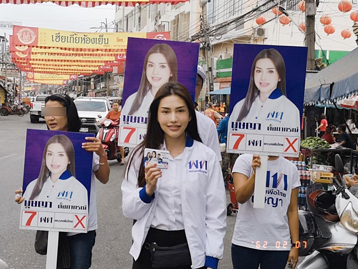 เบล บุษญา ลูกสาว บรรยิน ตั้งภากรณ์