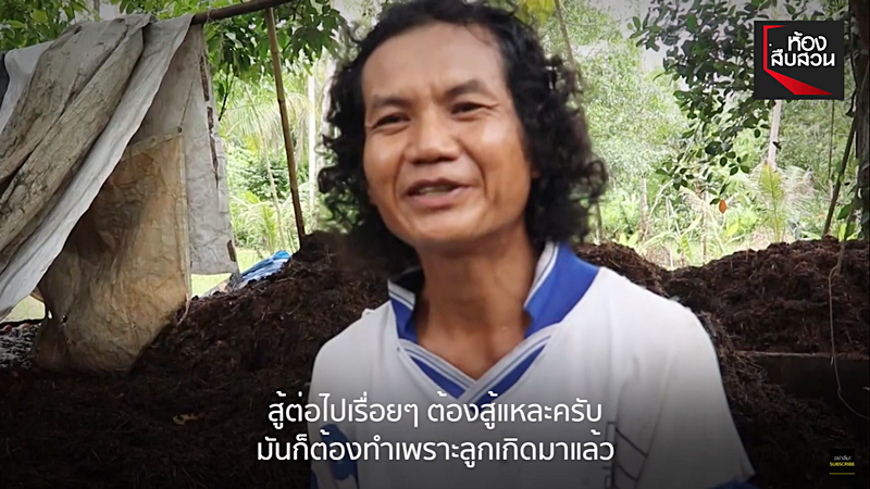 ความรักของพ่อ