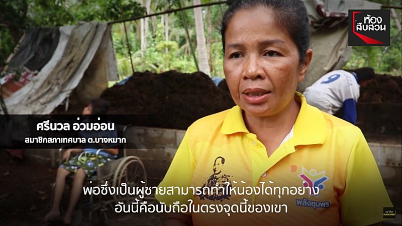 ความรักของพ่อ