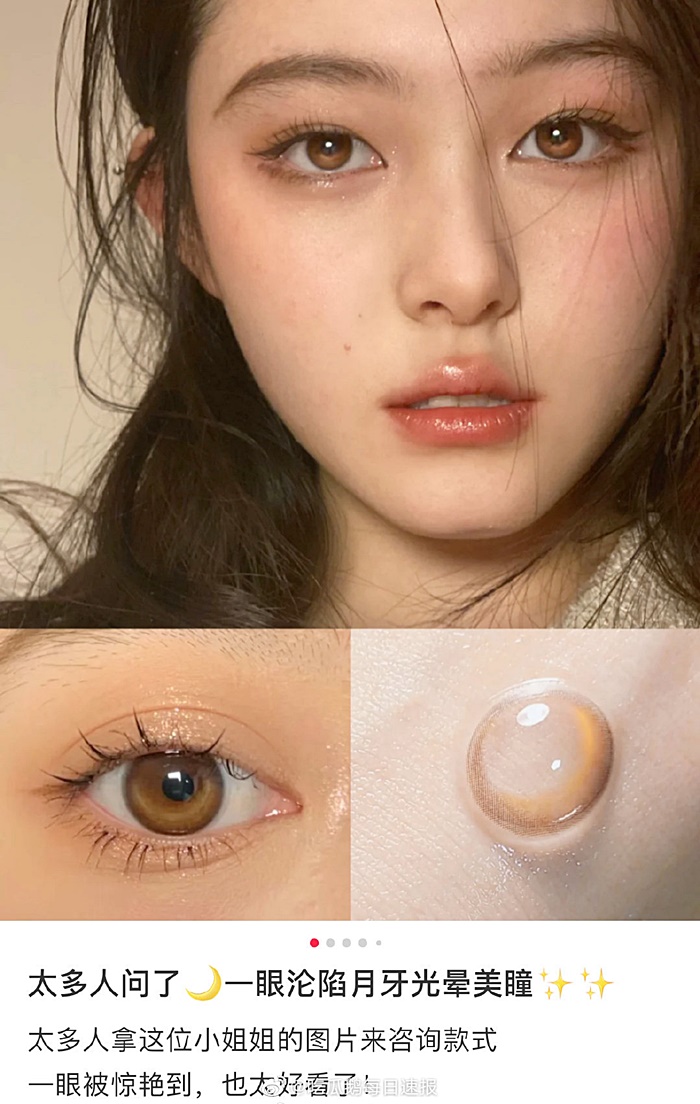 คอนแทคเลนส์