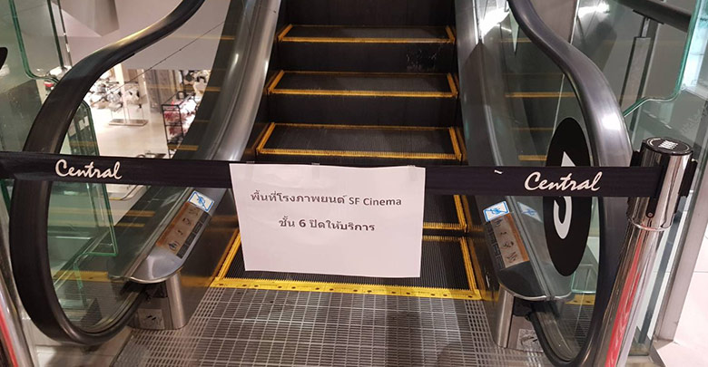 โรงภาพยนตร์