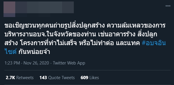 อบจอินไซด์ 