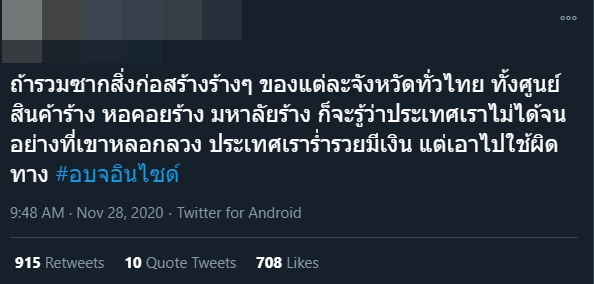 อบจอินไซด์ 