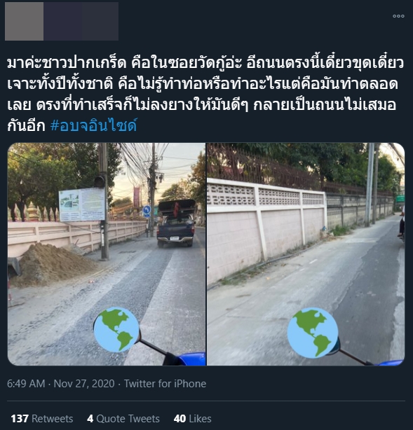 อบจอินไซด์ 