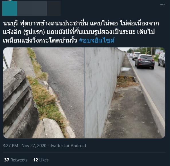 อบจอินไซด์ 