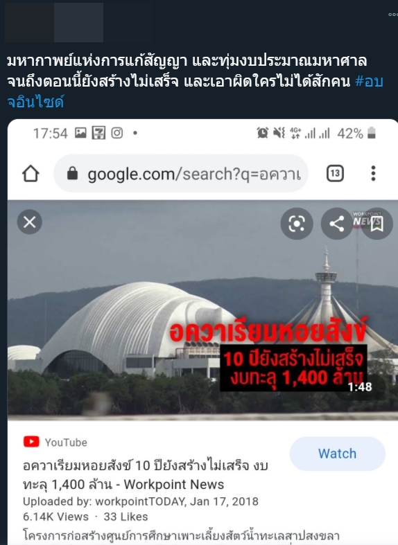 อบจอินไซด์ 