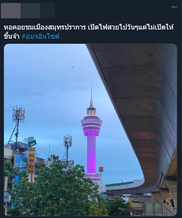 อบจอินไซด์ 