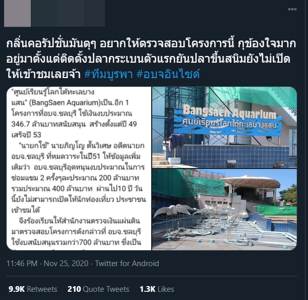 อบจอินไซด์ 