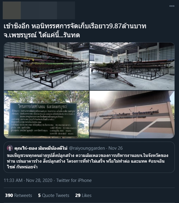 อบจอินไซด์ 