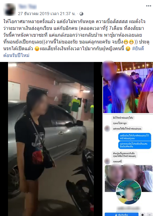 สุดช้ำจับเมียซุกชู้คาห้อง