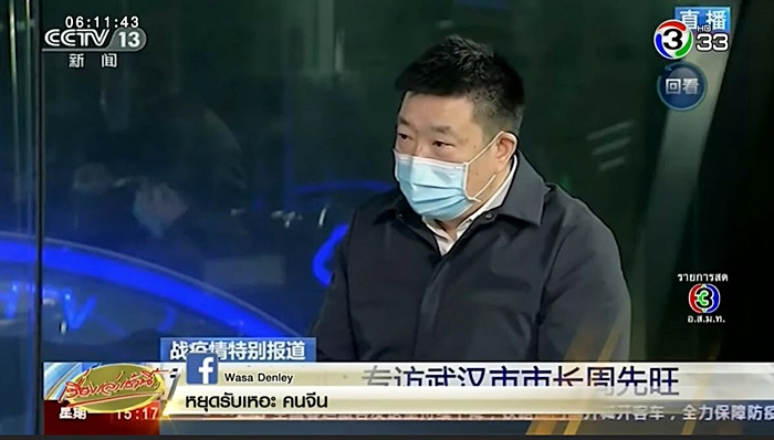 ไวรัสโคโรนา