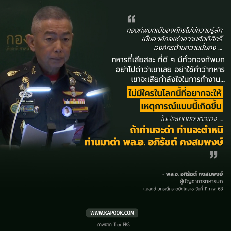 บิ๊กแดง