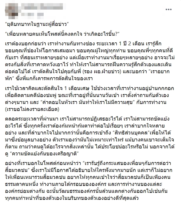 ข่าว ลุงพล 