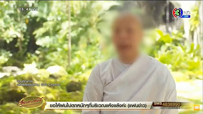 แม่ปุ๊ก คดี วางยาลูก