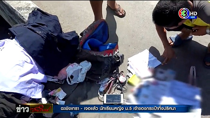 นักเรียนหญิง ม.5 หายตัว 