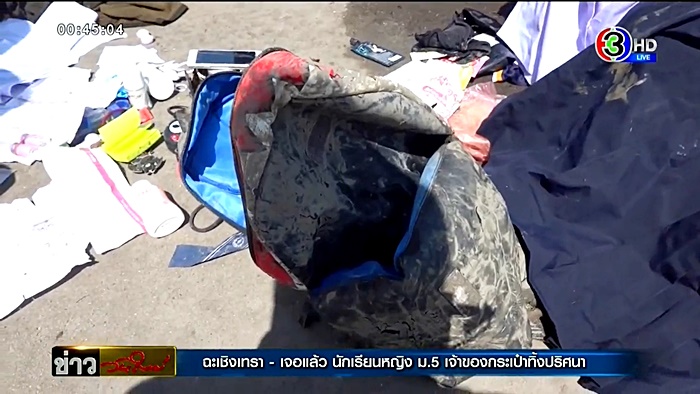 นักเรียนหญิง ม.5 หายตัว 