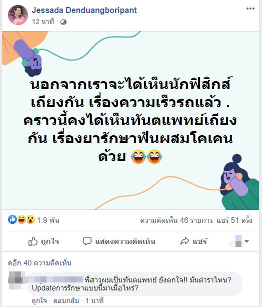 คดี บอส กระทิงแดง