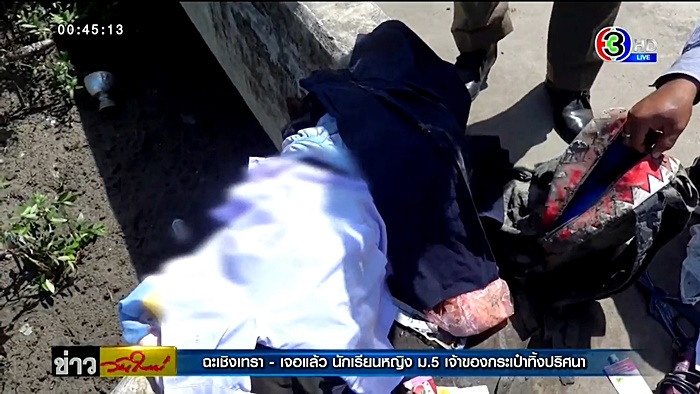 นักเรียนหญิง ม.5 หายตัว 