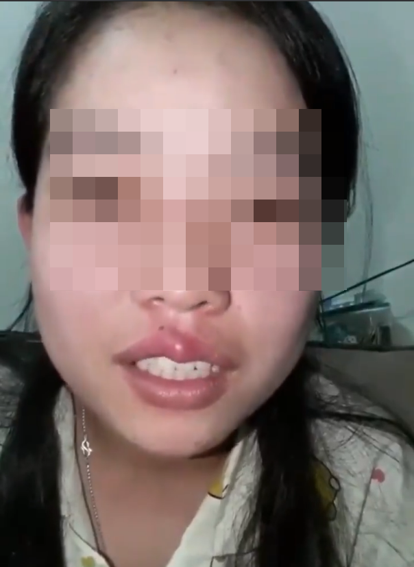 อันตราย