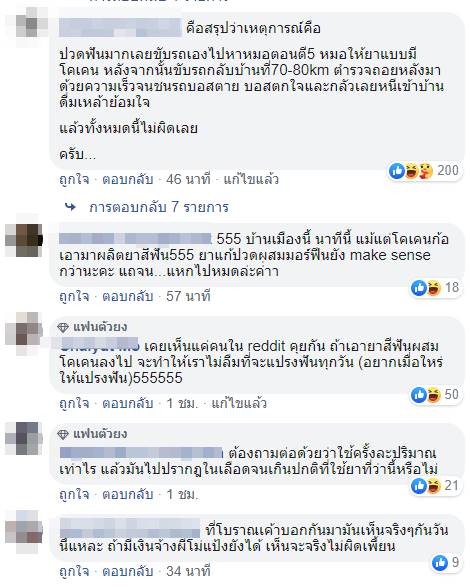 คดี บอส กระทิงแดง