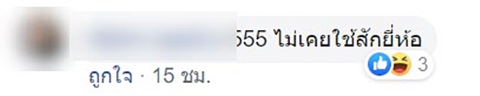 แบนสินค้าที่ มารีญา เป็นพรีเซ็นเตอร์ 