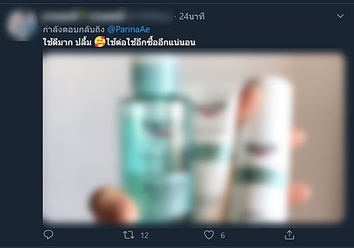 แบนสินค้าที่ มารีญา เป็นพรีเซ็นเตอร์ 