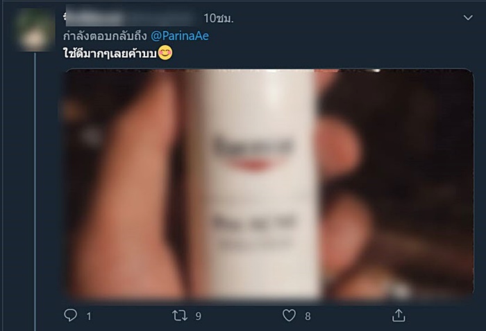 แบนสินค้าที่ มารีญา เป็นพรีเซ็นเตอร์ 