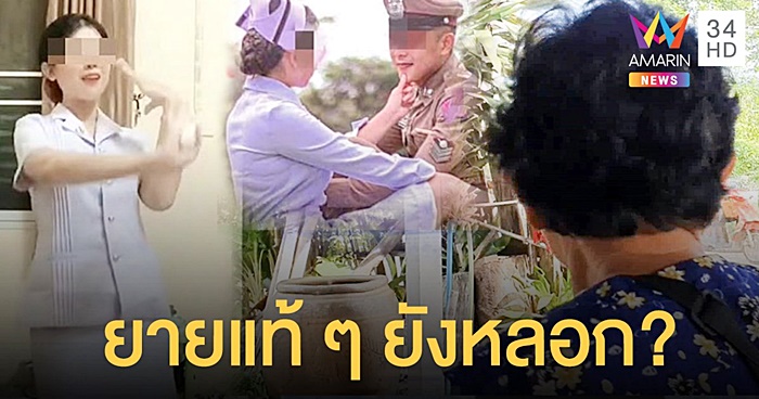 พยาบาลเก๊ การ์ตูน