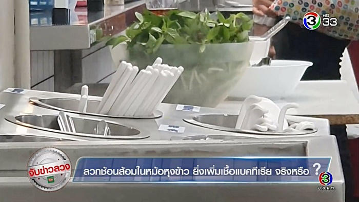 ลวกช้อน-ส้อม 