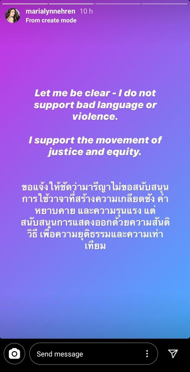 แบนสินค้าที่ มารีญา เป็นพรีเซ็นเตอร์ 