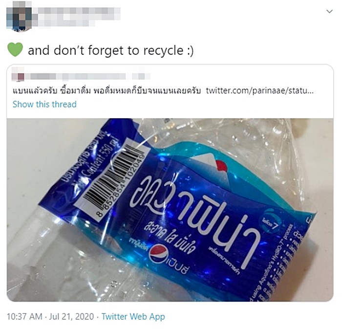 แบนสินค้าที่ มารีญา เป็นพรีเซ็นเตอร์ 