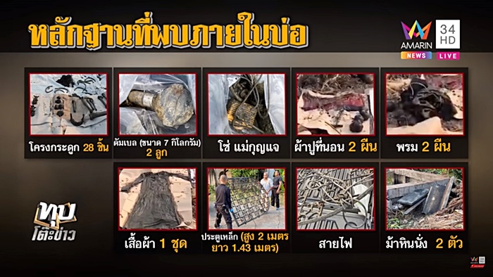 ฆ่าถ่วงน้ำ