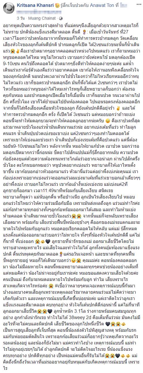 คลอดลูกตาย
