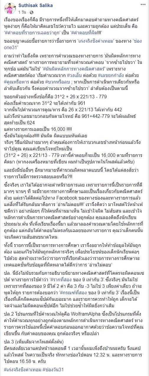 รายการดัง