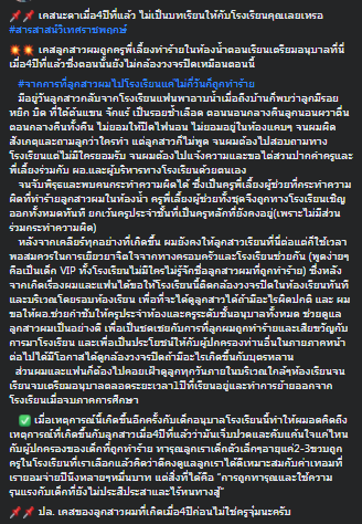 ครูตีนักเรียน