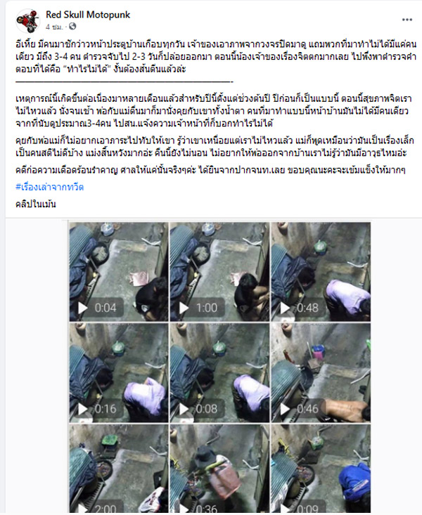 สไลด์หนอน