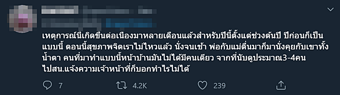 สไลด์หนอน