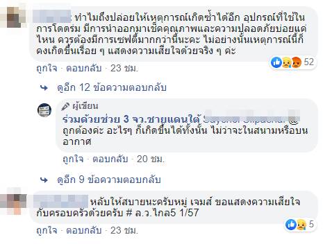 ส.อ. จารุพงษ์ ดีสวัสดิ์ 
