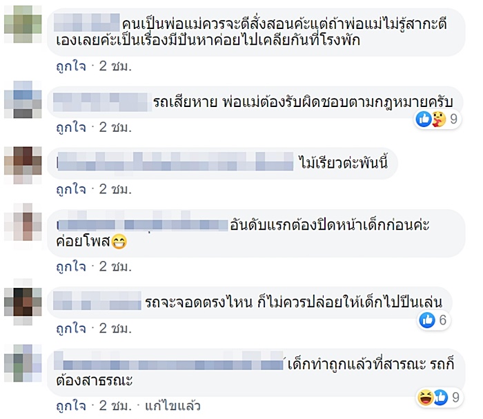 ปัญหาเพื่อนบ้าน