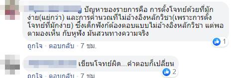 รายการดัง