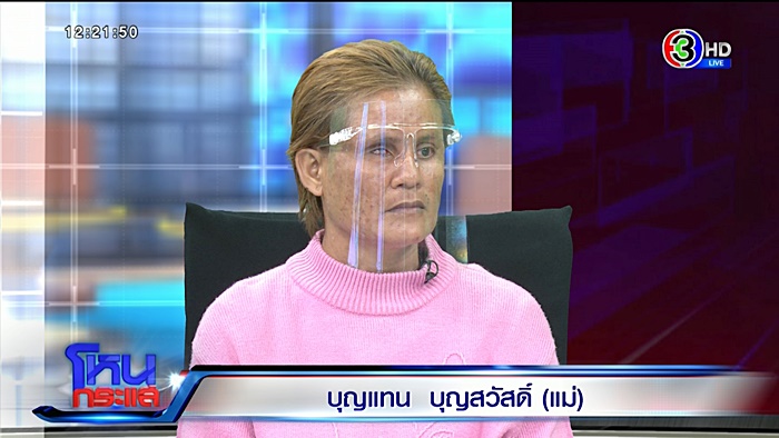 น้องน็อต เด็กกตัญญู