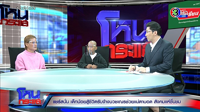 น้องน็อต เด็กกตัญญู